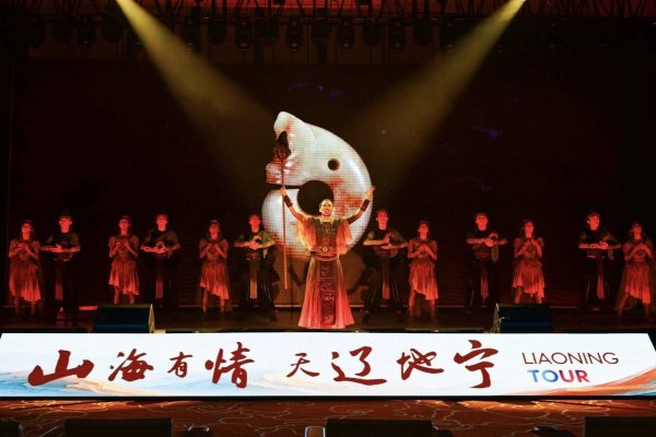 永隆配资 看见不一样的辽宁&#32;辽宁省文旅推介展示活动举办